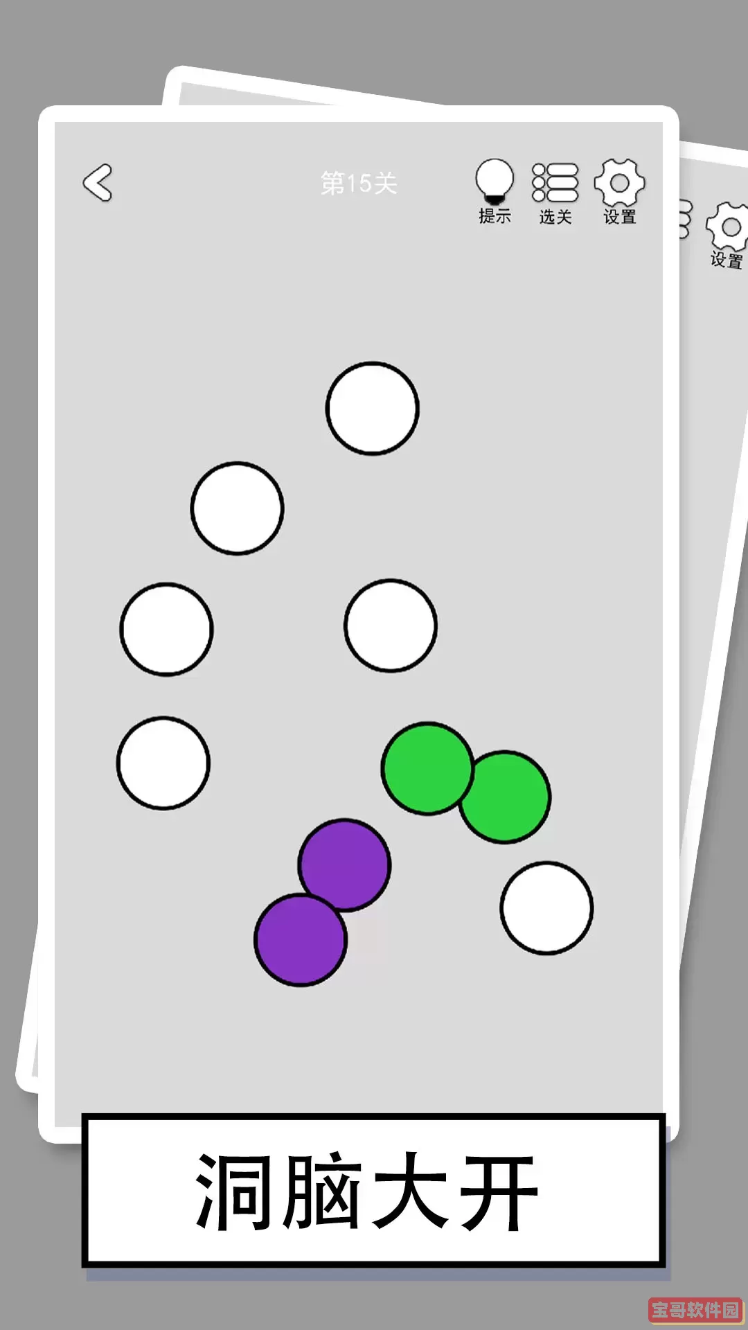找到下一关最新手机版