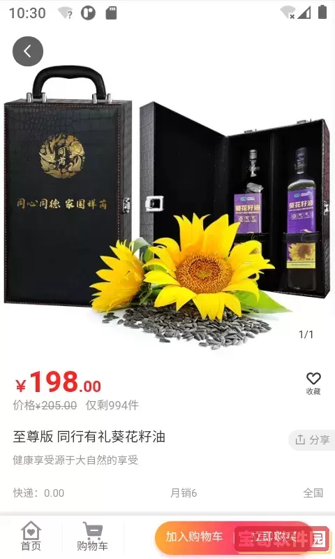 同芮商城下载新版