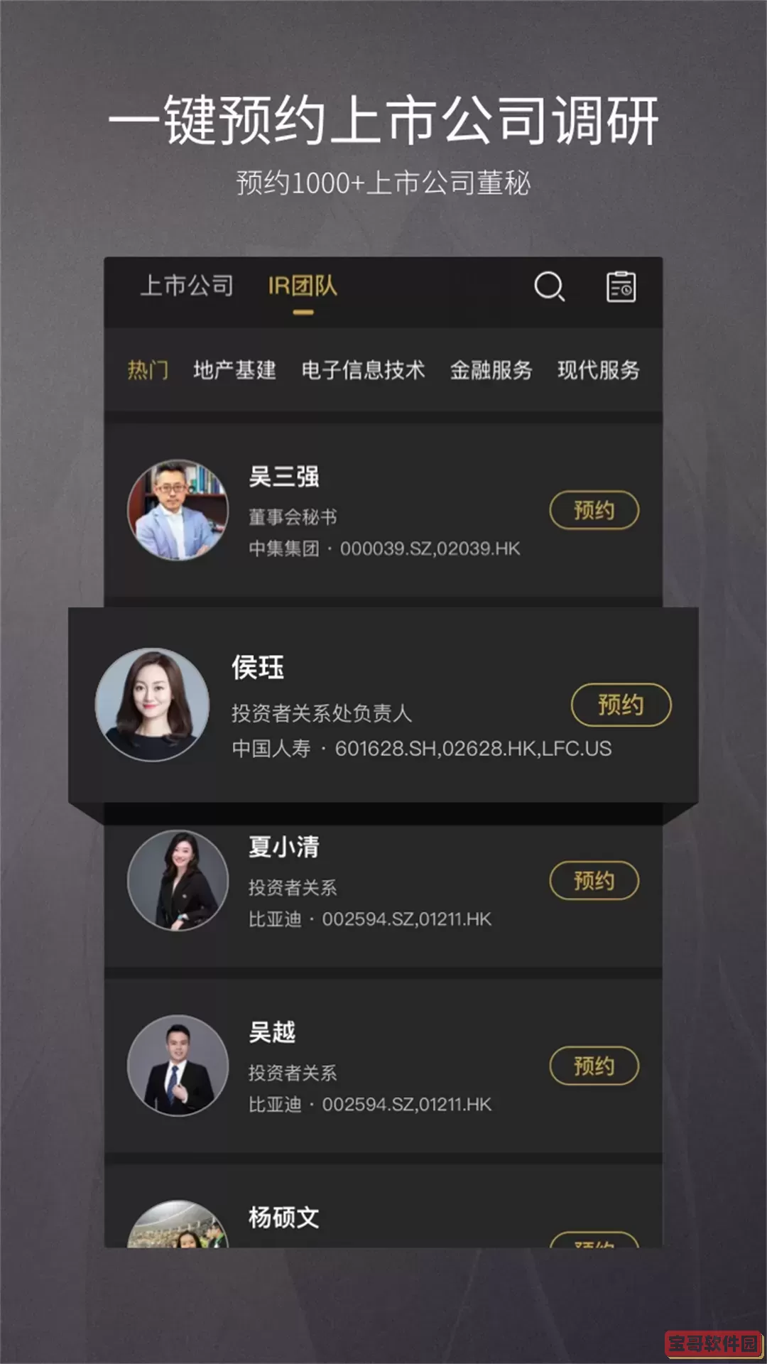 路演中官方版下载