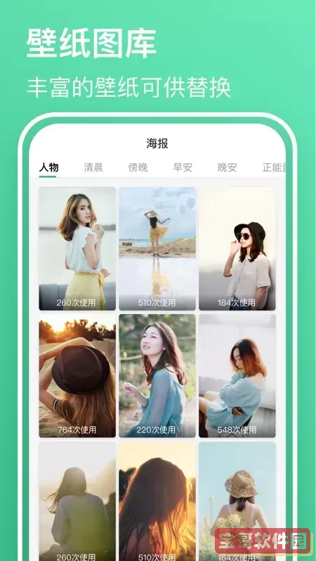早安语录大全官网版手机版