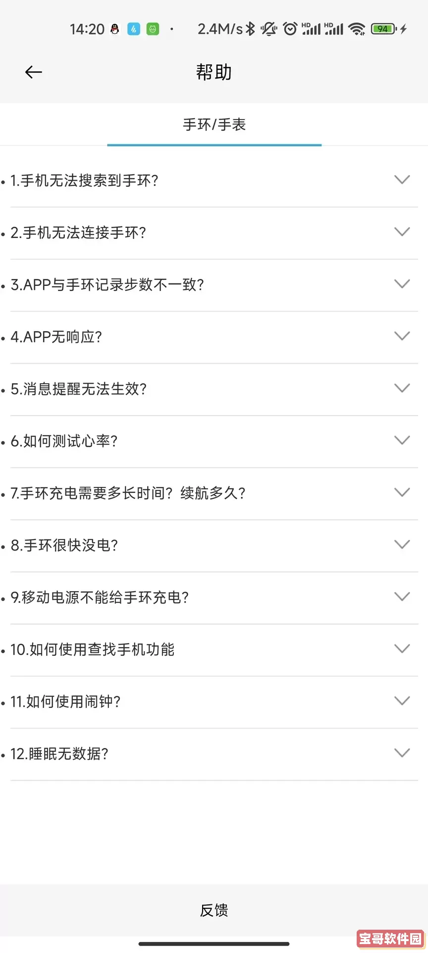 ReyeeFit下载正版