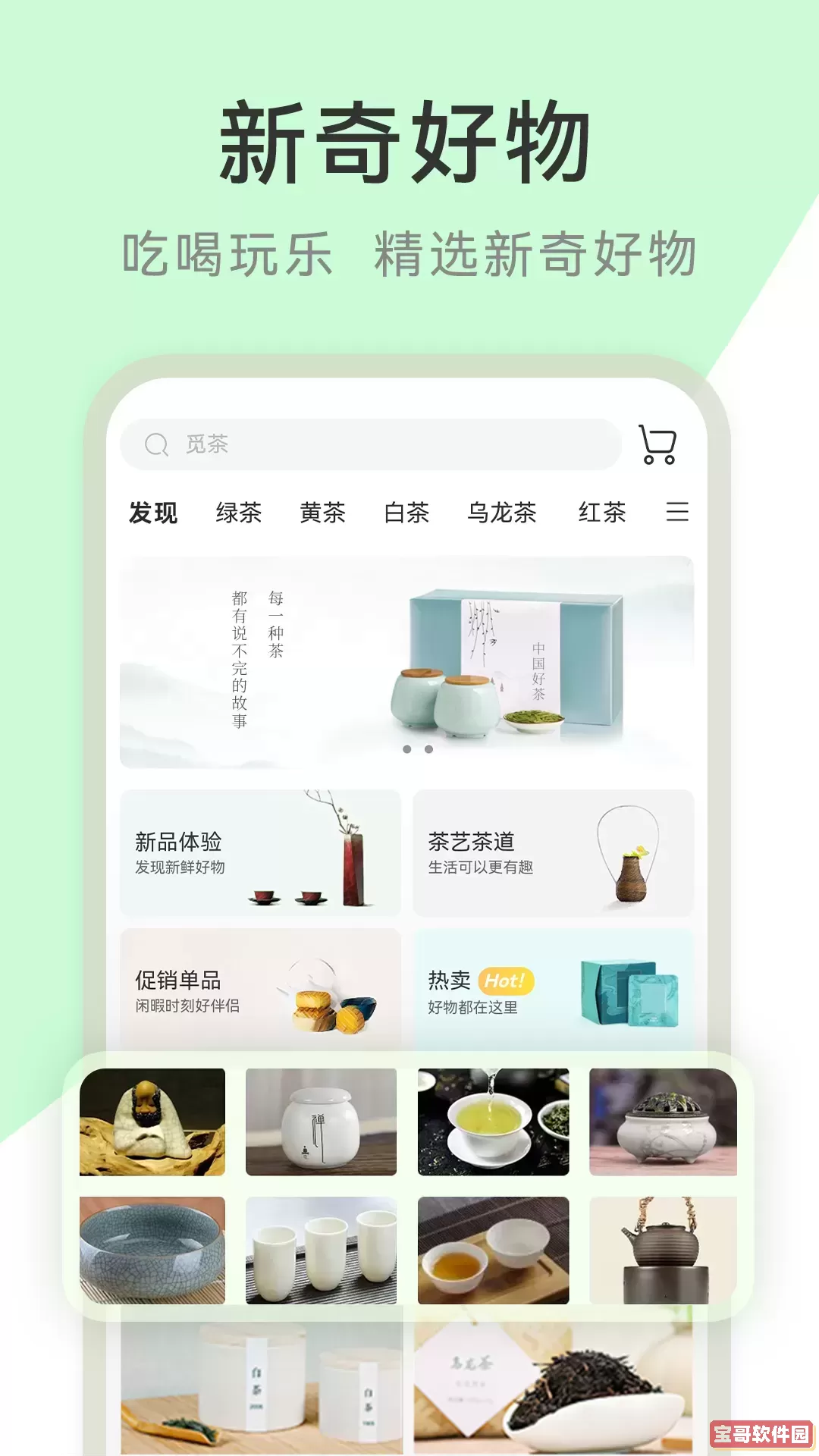 茶秘书安卓版最新版