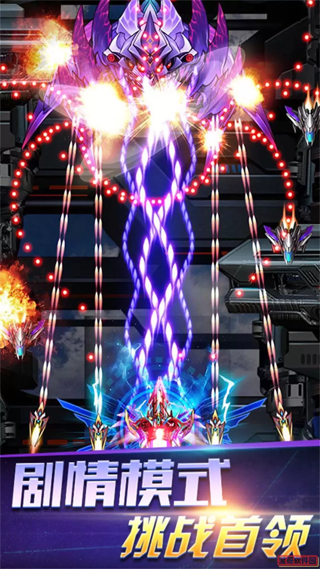 雷电时空要塞官方版下载