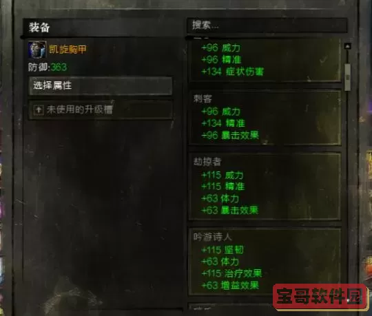 激战2装备分解详解：装备会损坏消失吗？图1
