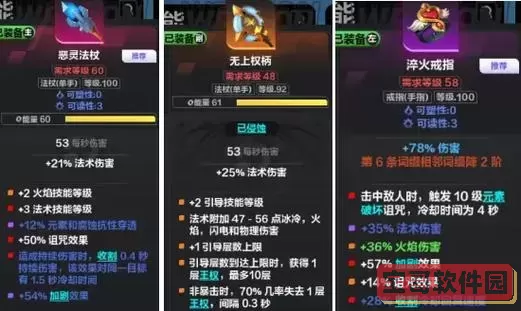 火炬之光3电法师-火炬之光3电法师传奇技能插槽图1