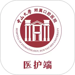 中大光华口腔(医护版)下载安装免费