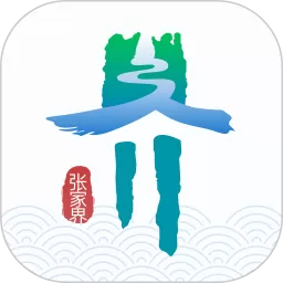 我的张家界app最新版