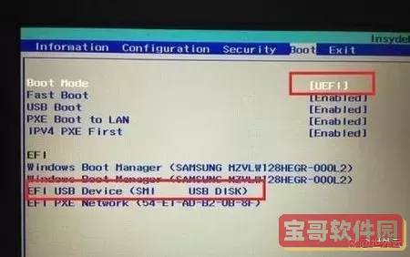 bios找不到u盘完美解决方法图1