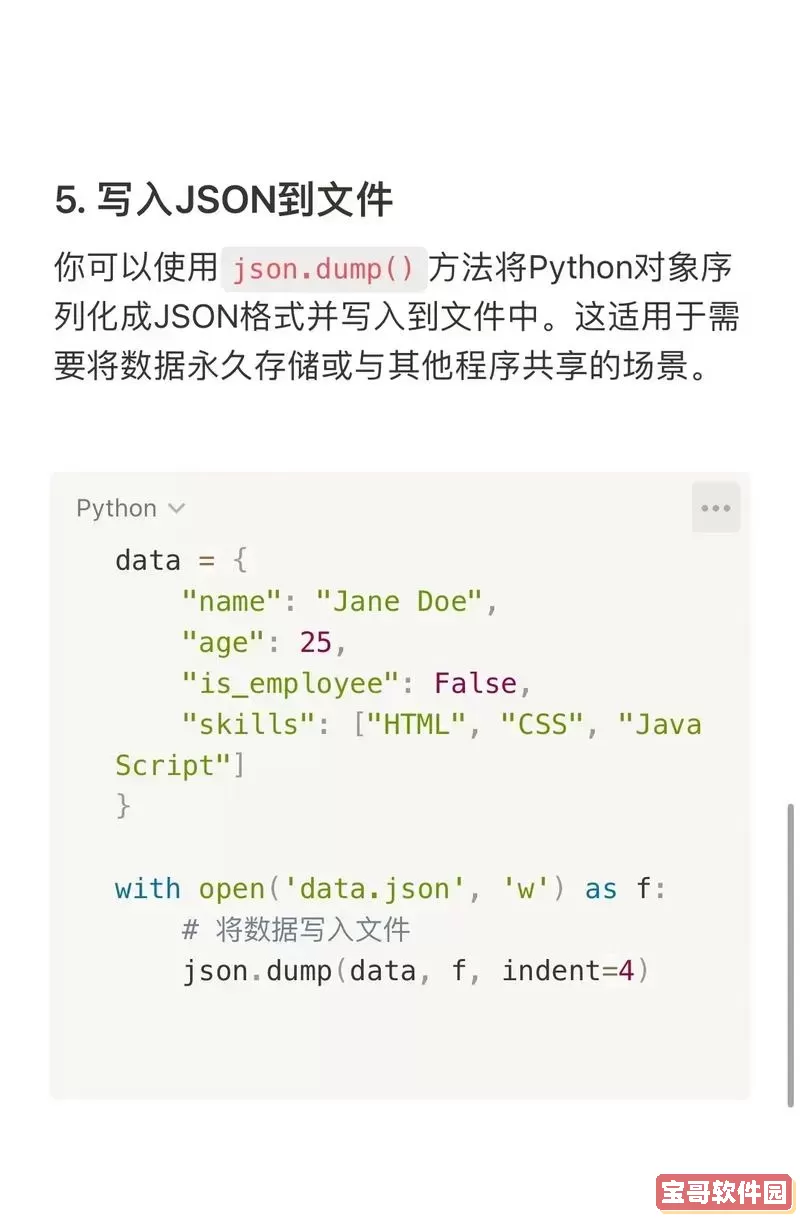 curl命令发送POST请求并携带JSON包体的详细教程图2