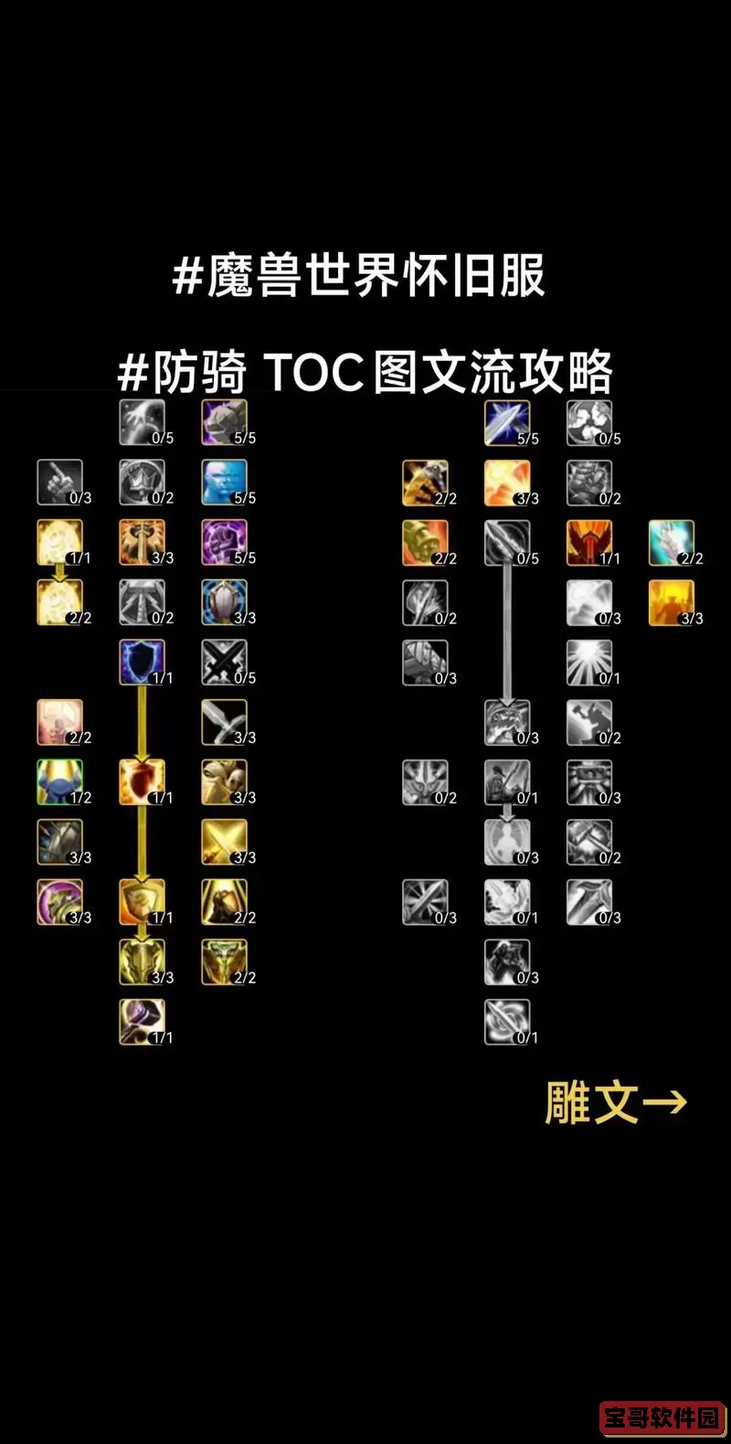 魔兽破碎的遗产完整任务流程攻略详解图2