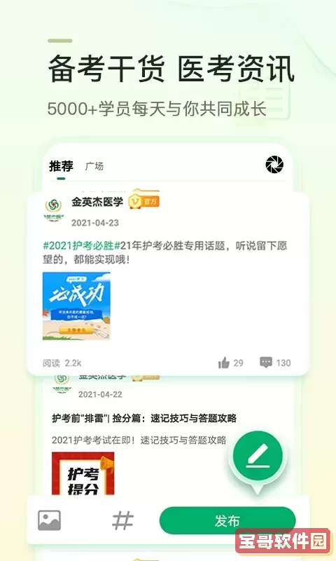 金英杰医学安卓免费下载