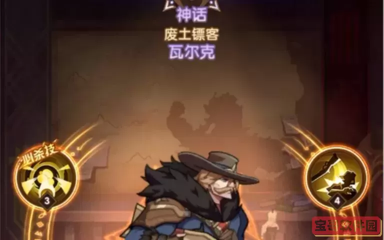 试炼之地瓦尔克攻略详解与打法技巧分享图3