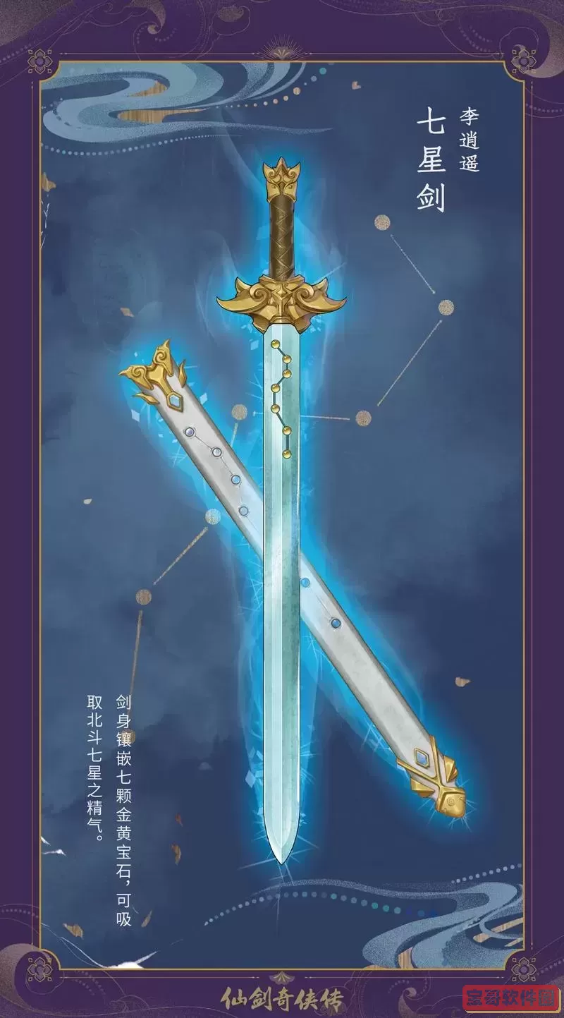 守卫剑阁专属武器-守卫剑阁专属武器有什么用图1