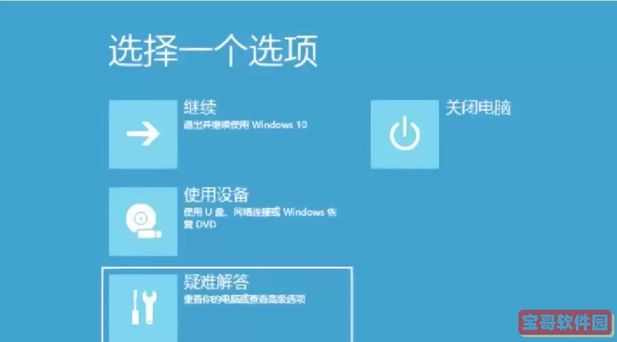 win10怎么进入高级启动选项_win10 进入高级启动图3
