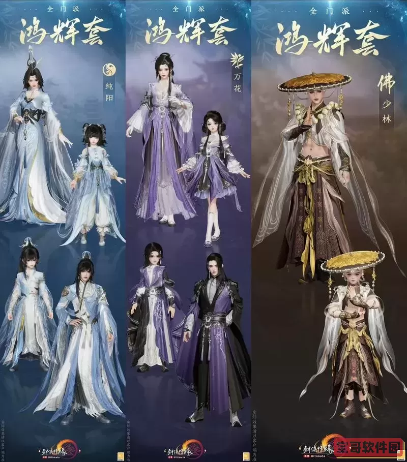 剑三19个门派介绍图1