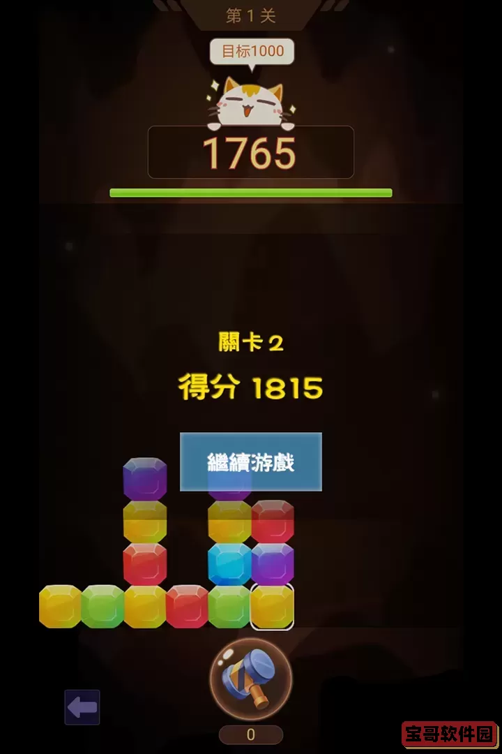 山洞里有宝免费版下载