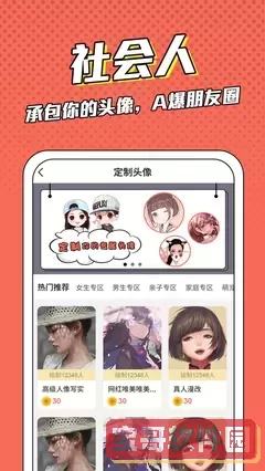 差差漫画在线登录页面免费弹窗最新版下载