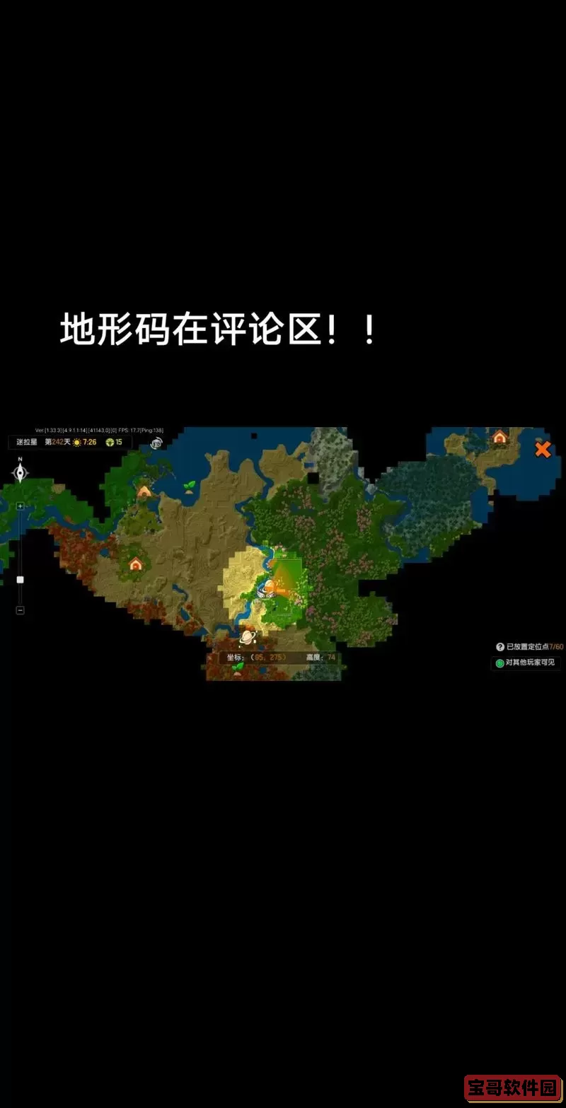 迷你世界一出生就在火山的地形码图1