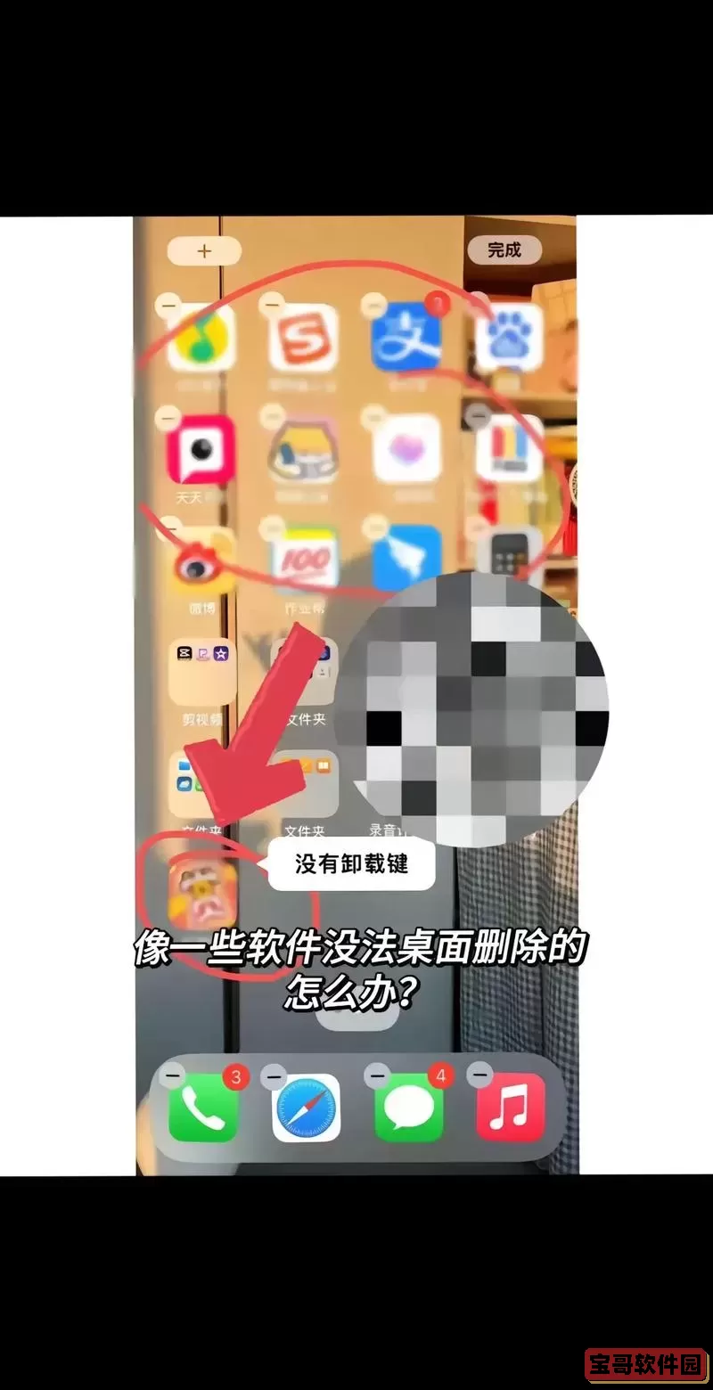 手机第三方删除的应用恢复方法详解，手机第三方删除app恢复不了怎么办图2