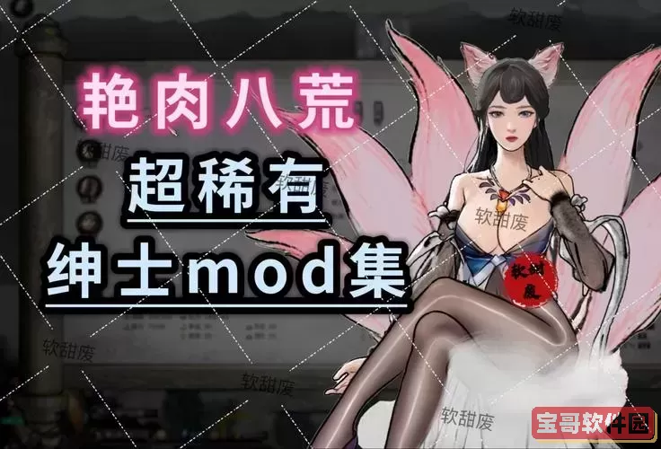 鬼谷八荒大能传功后续图2