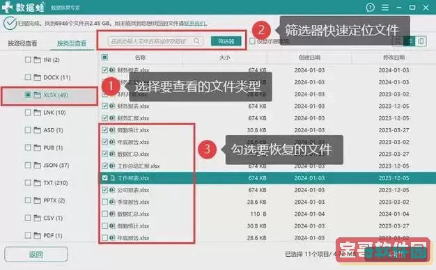 excel表格中出现乱码怎么办？教你批量恢复excel乱码的实用技巧图1