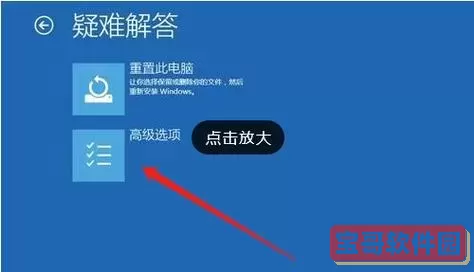 win10怎么进入高级启动选项_win10 进入高级启动图1