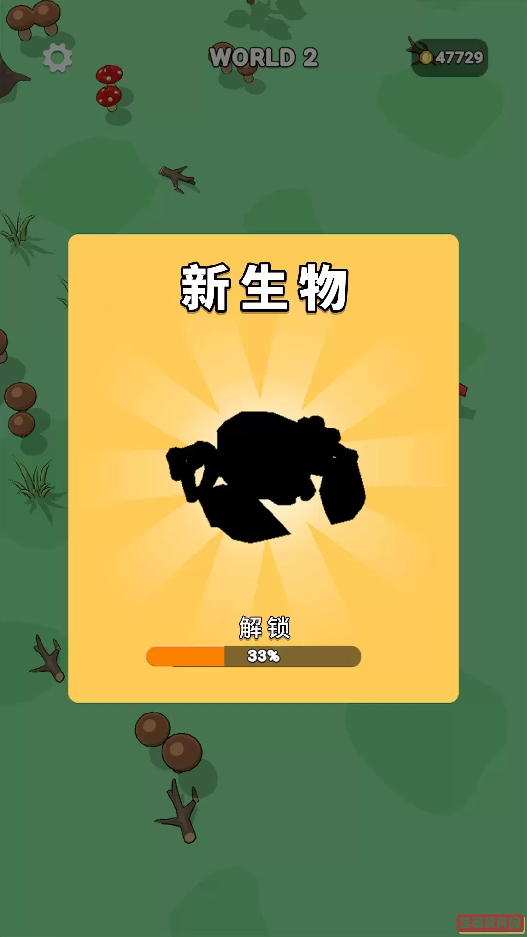 进化世界挑战游戏新版本