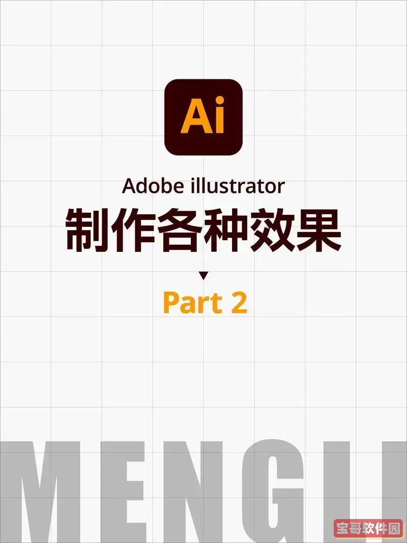 illustrator软件手机版_illustrator 手机版图1