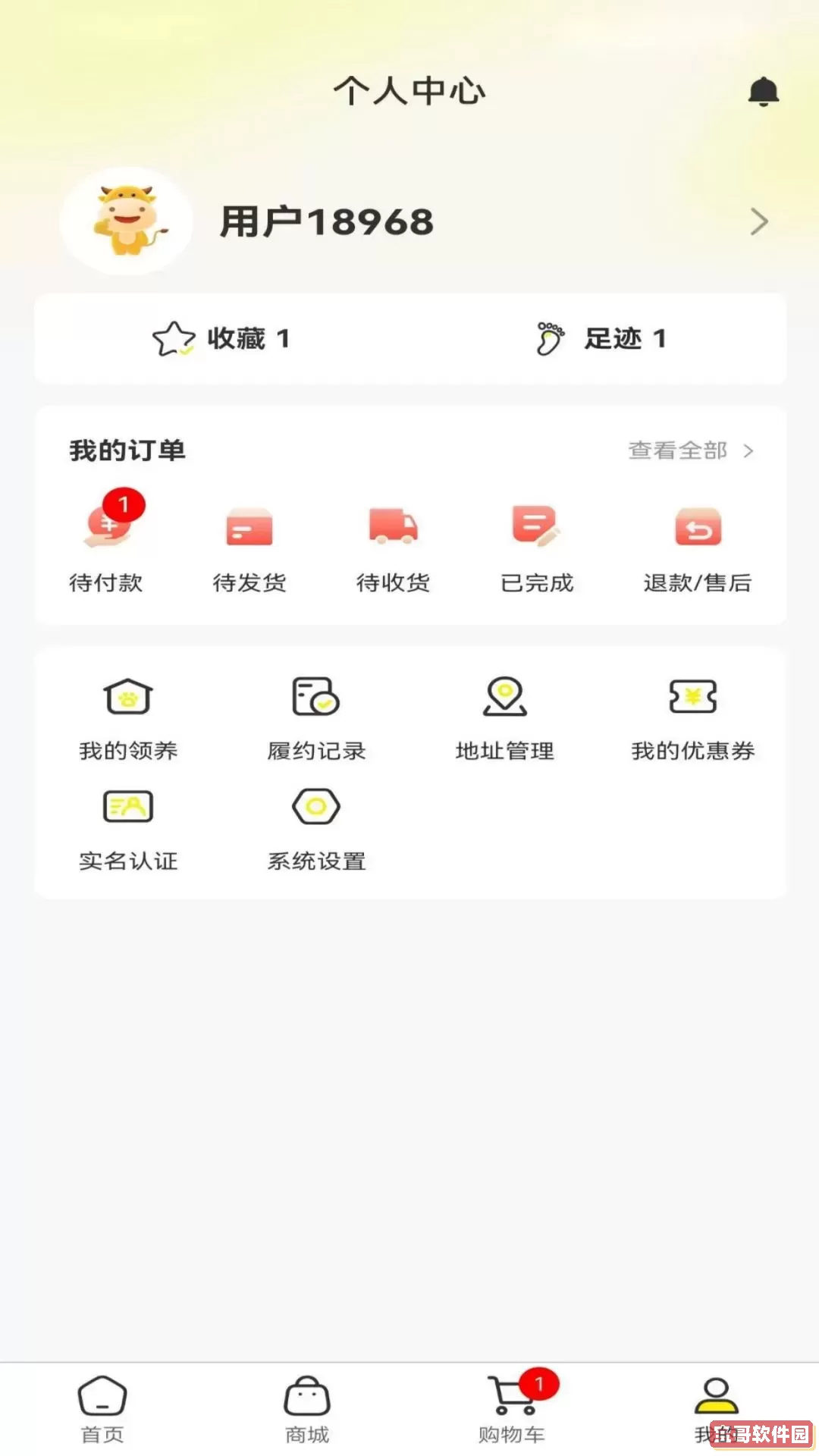 萌宠壹家app下载