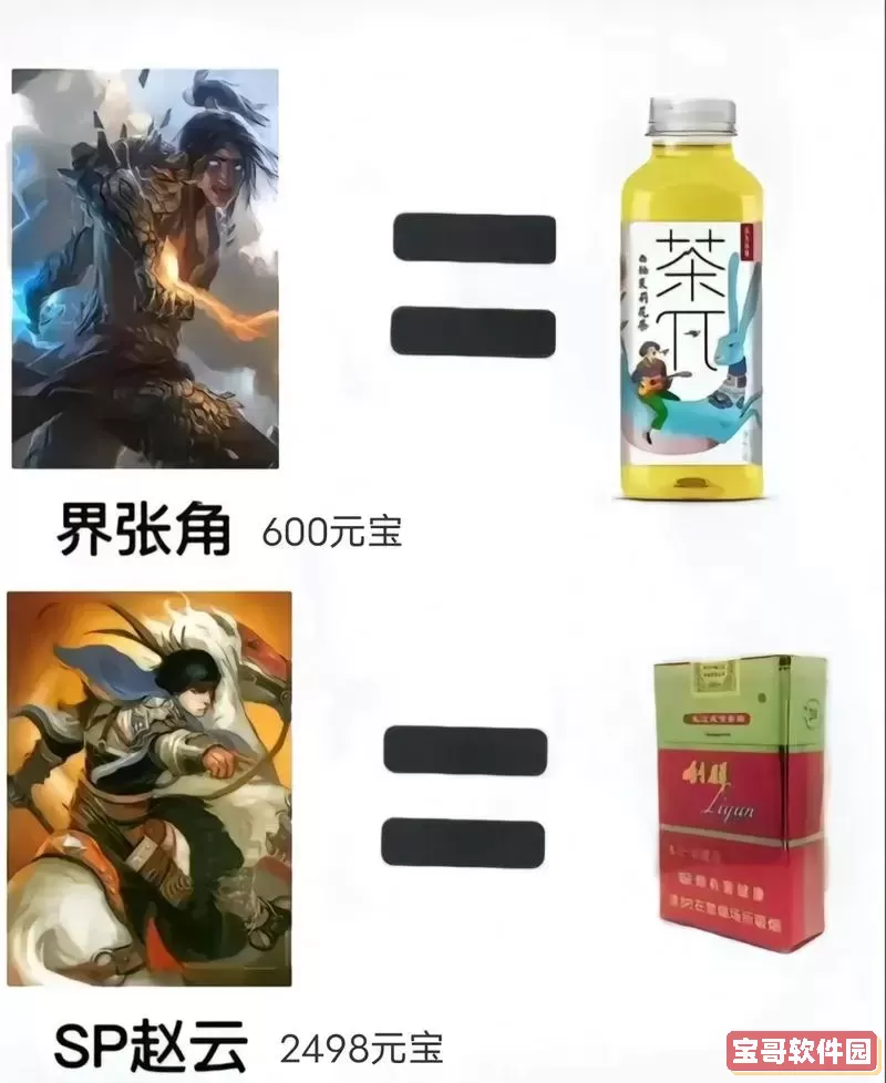 三国杀武将价格-三国杀武将价格最新图1