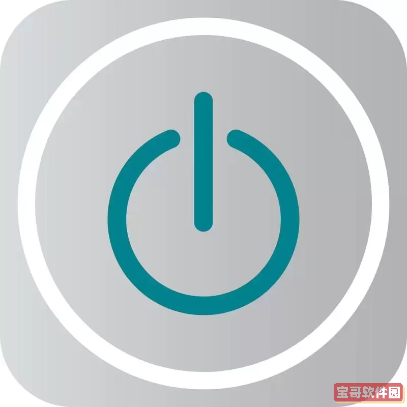 shutdown取消关机命令图1