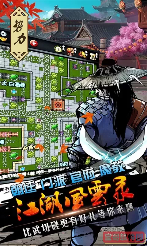 江湖风云录官网手机版