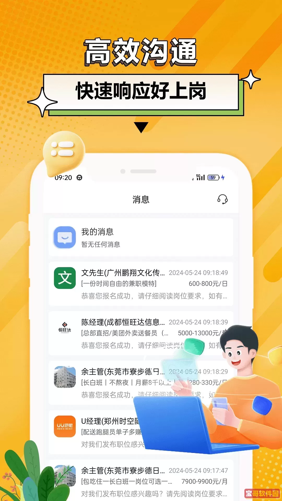 羊羊兼职官网版最新
