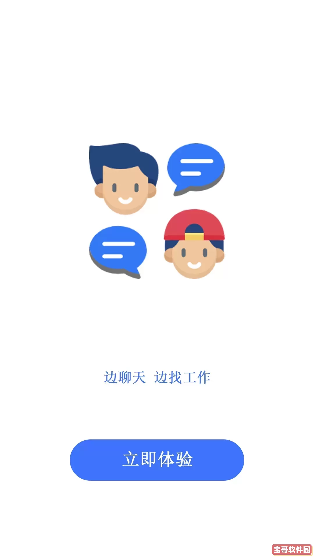 印包汇官方免费下载