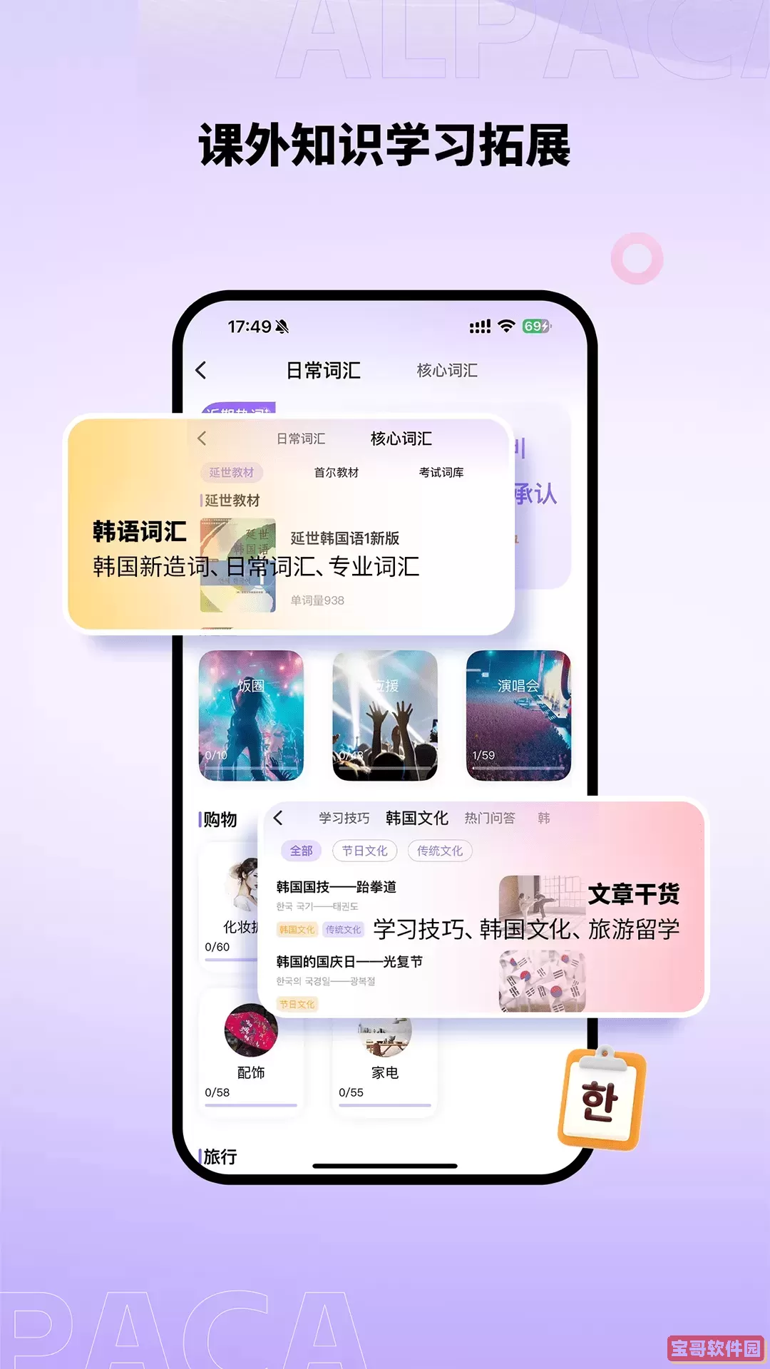 羊驼韩语官网版旧版本