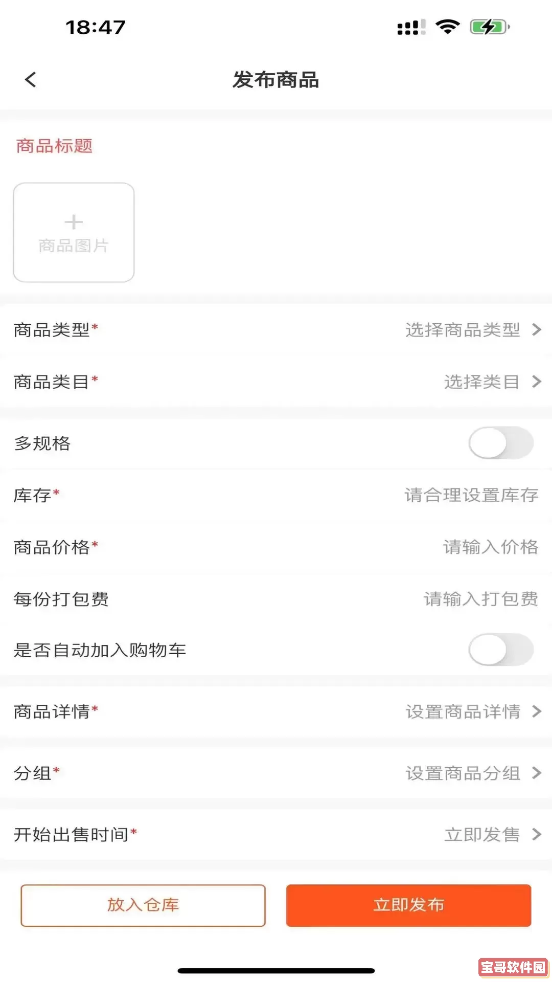 小蓝裳商家版老版本下载