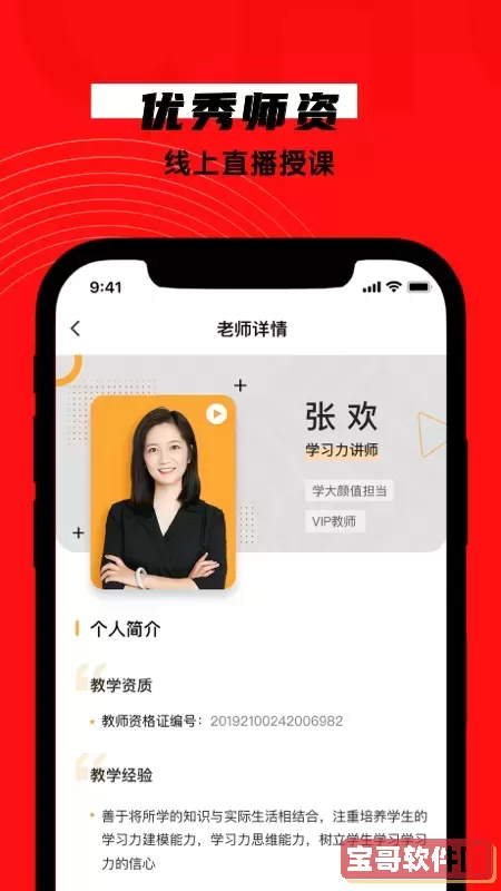 学大网校下载正版