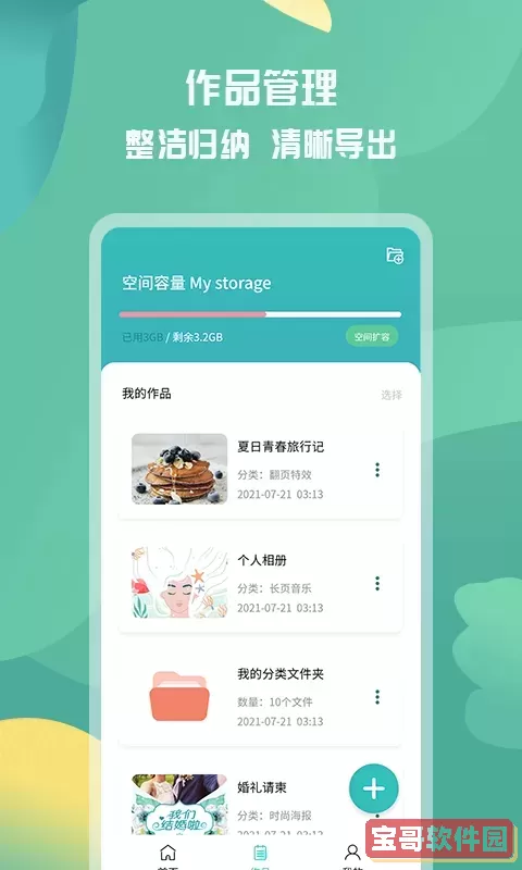 活动邀请函最新版本下载