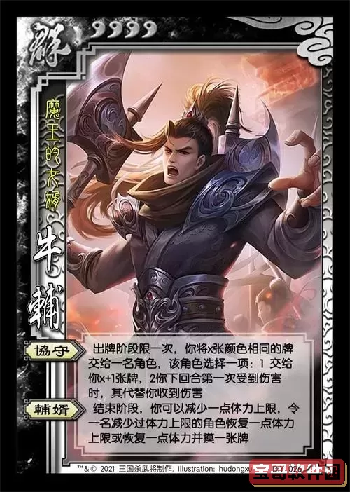 三国杀最变态武将排行榜及盗版武将详解指南图2