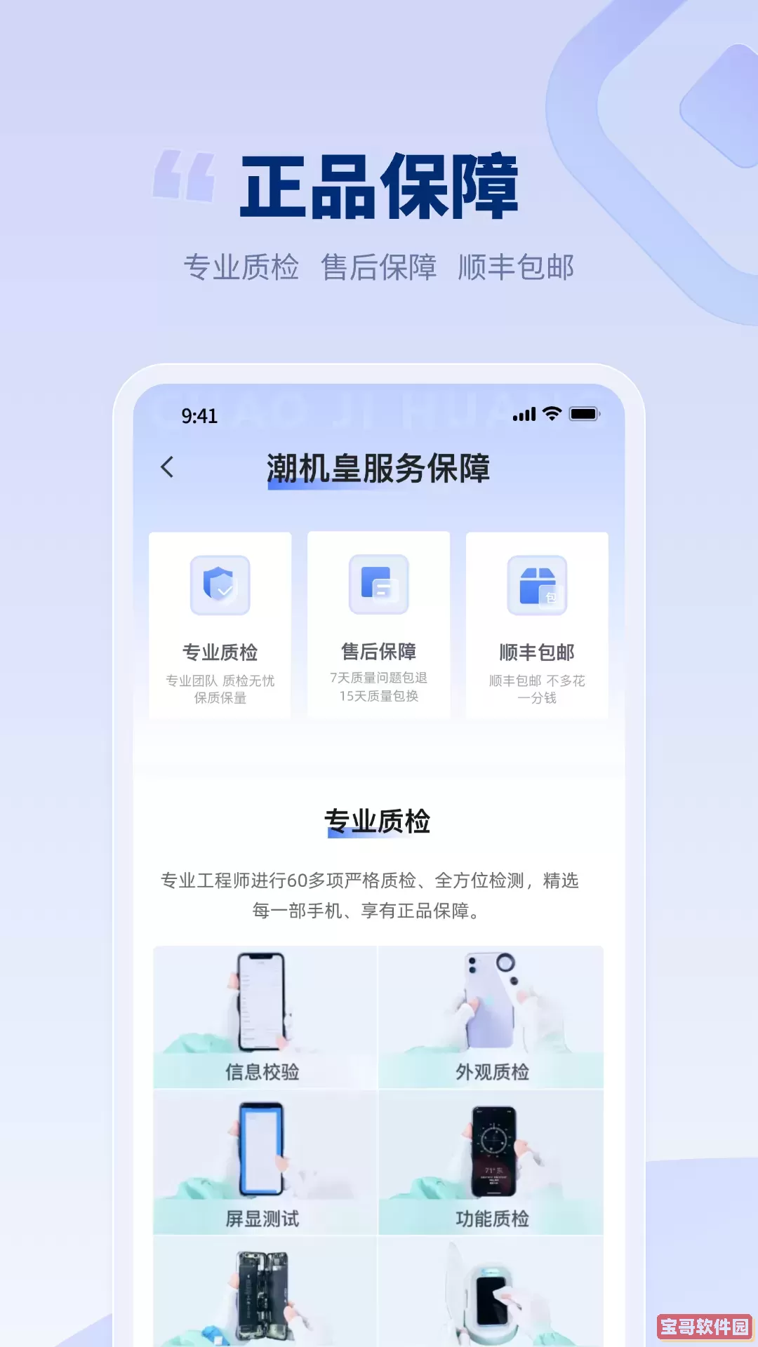 潮机皇下载安卓版