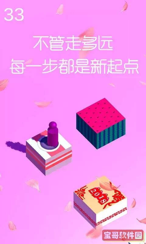 跳一跳达人安卓版app
