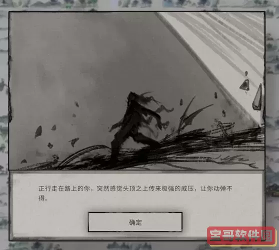 鬼谷八荒大能传功后续图1