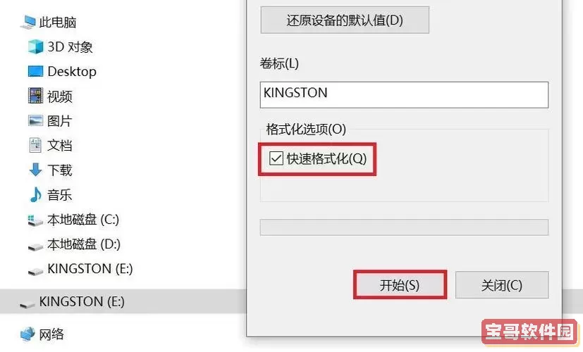内存卡提示格式化怎么办？内存卡显示格式化原因及修复方法全攻略图2