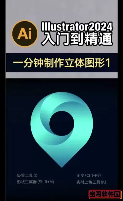 illustrator软件手机版_illustrator 手机版图2