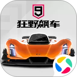 狂野飙车9：竞速传奇游戏手机版