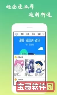 哈哈漫画免费观看下载安卓