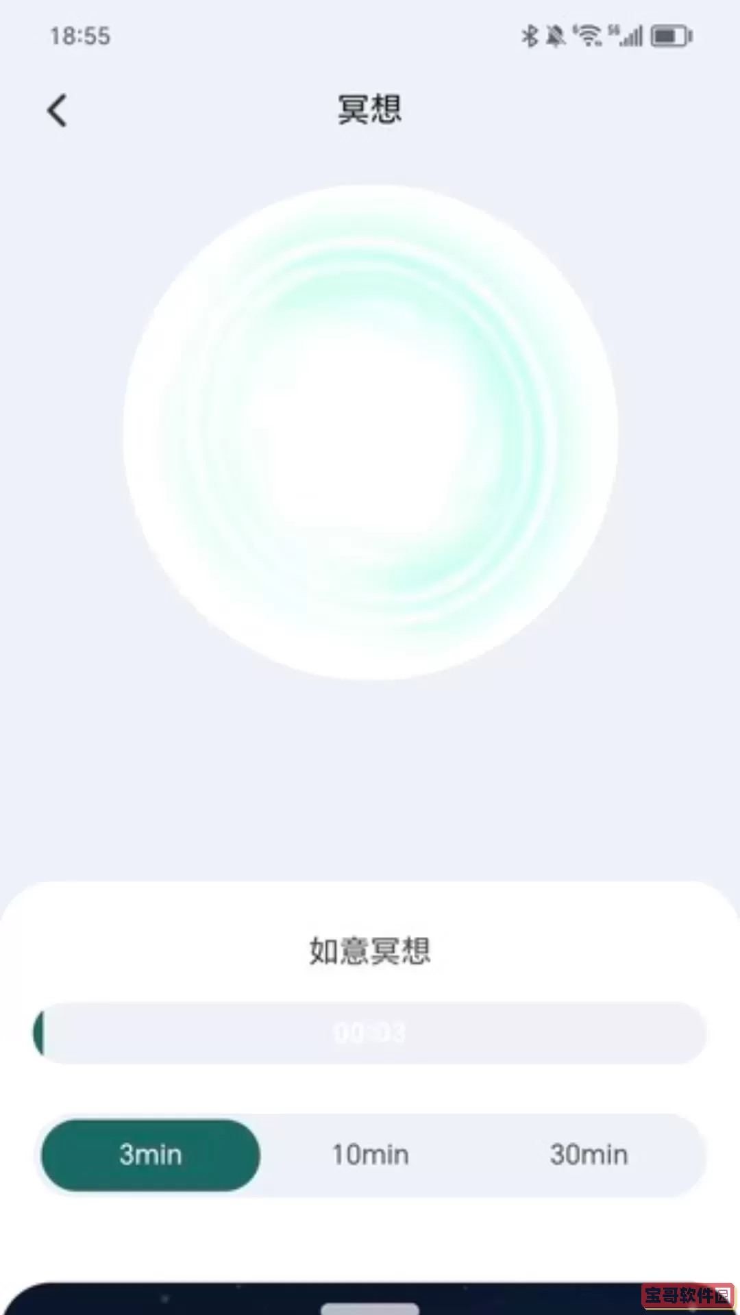 步步如意下载最新版