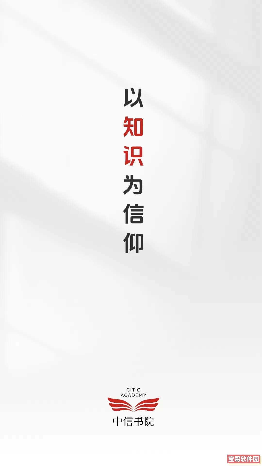 中信书院下载新版