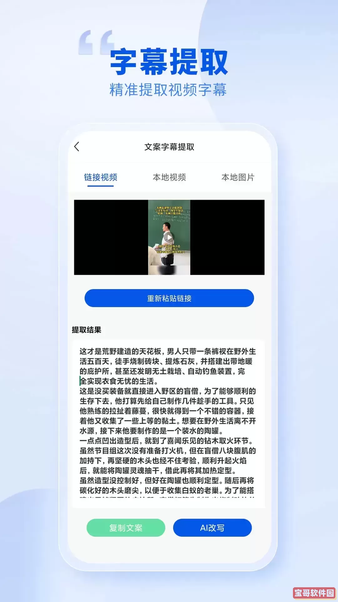 创作喵app安卓版