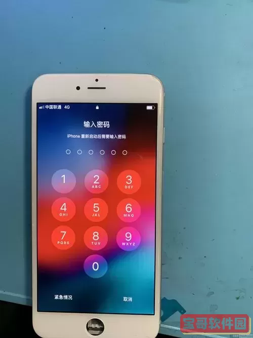 iphone7插5g手机卡无服务_iphone7插了卡显示无服务图3